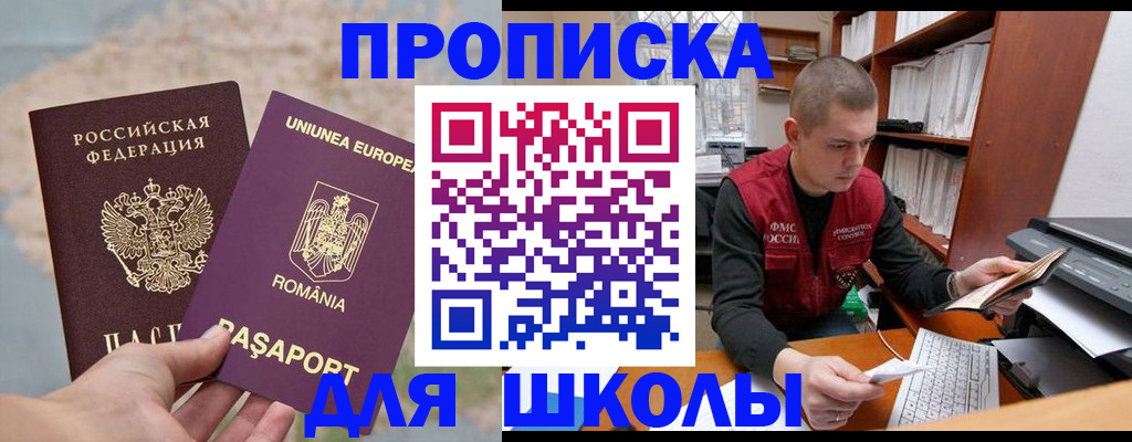 прописка 2025 в Курганинске