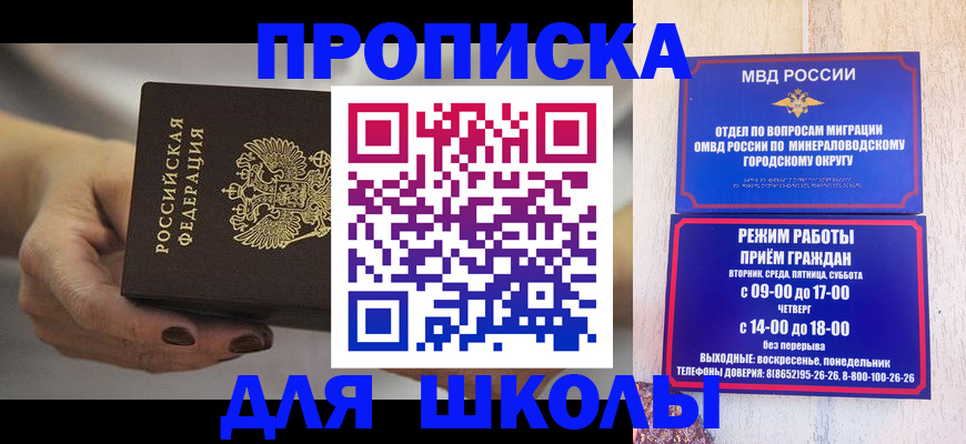 прописка законно в Курганинске